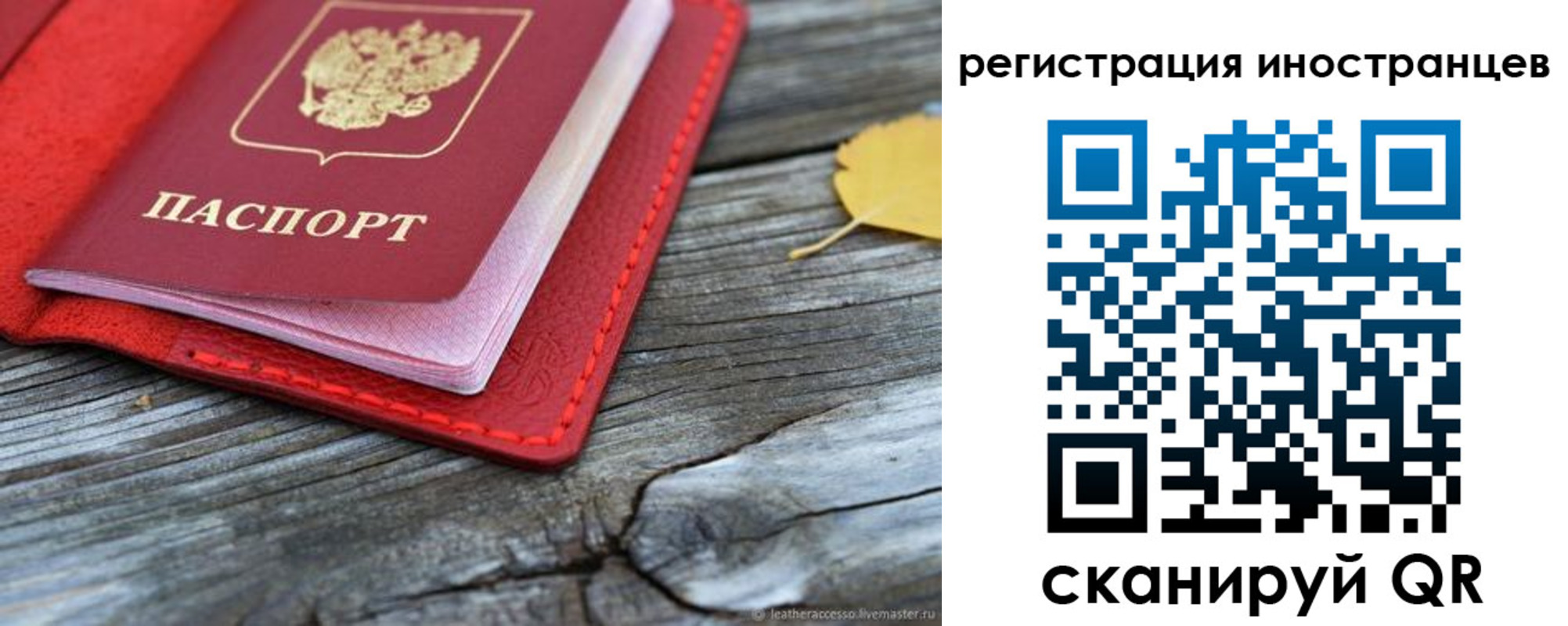 временная регистрация госуслуги в Ингушетии