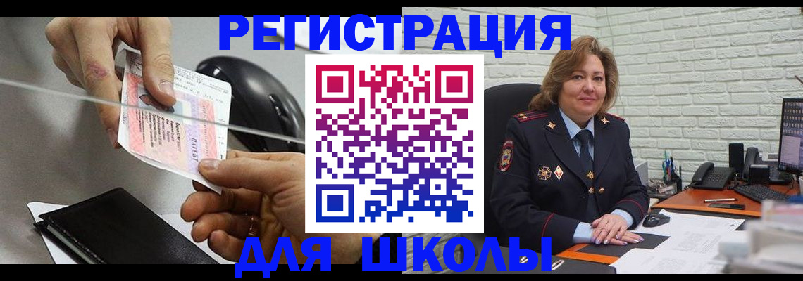 прописка для работы в Ингушетии