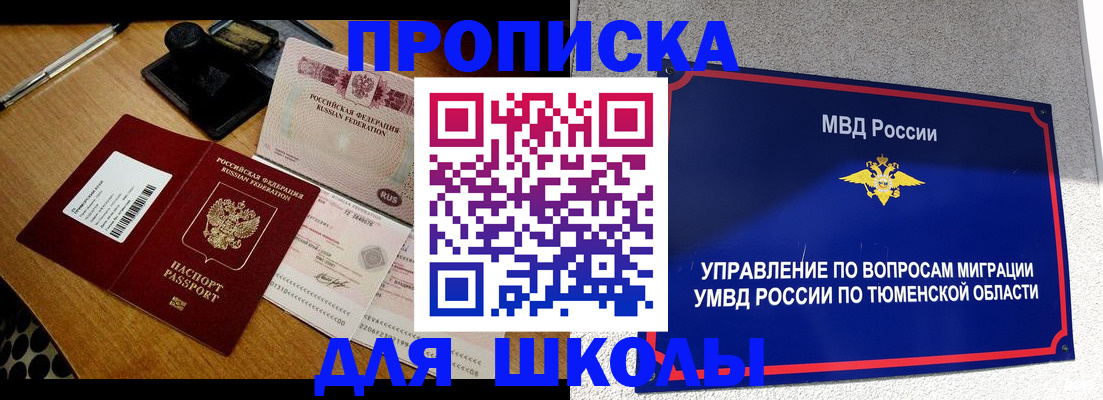 временная регистрация недорого в Ингушетии