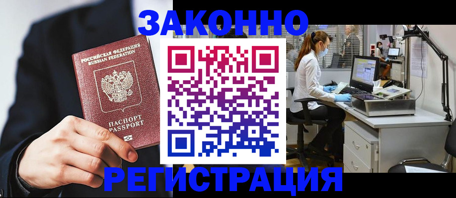 регистрация для школы в Ингушетии