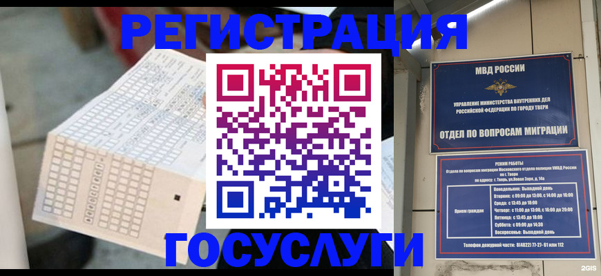 прописка гарантия в Ингушетии
