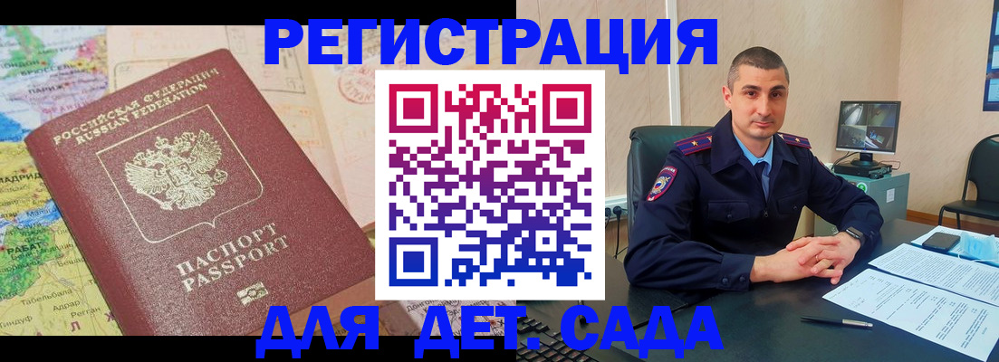 прописка для военкомата в Ингушетии